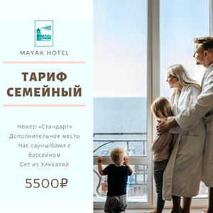 Маяк. Акция 1